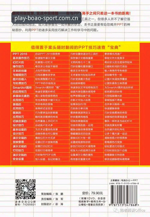 博澳体育官网体验深度剖析：新人福利与专业服务的对比分析