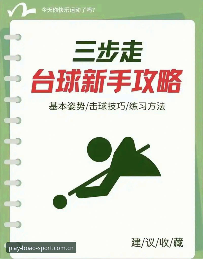博澳体育使用教程详解：从入门到精通的操作指南