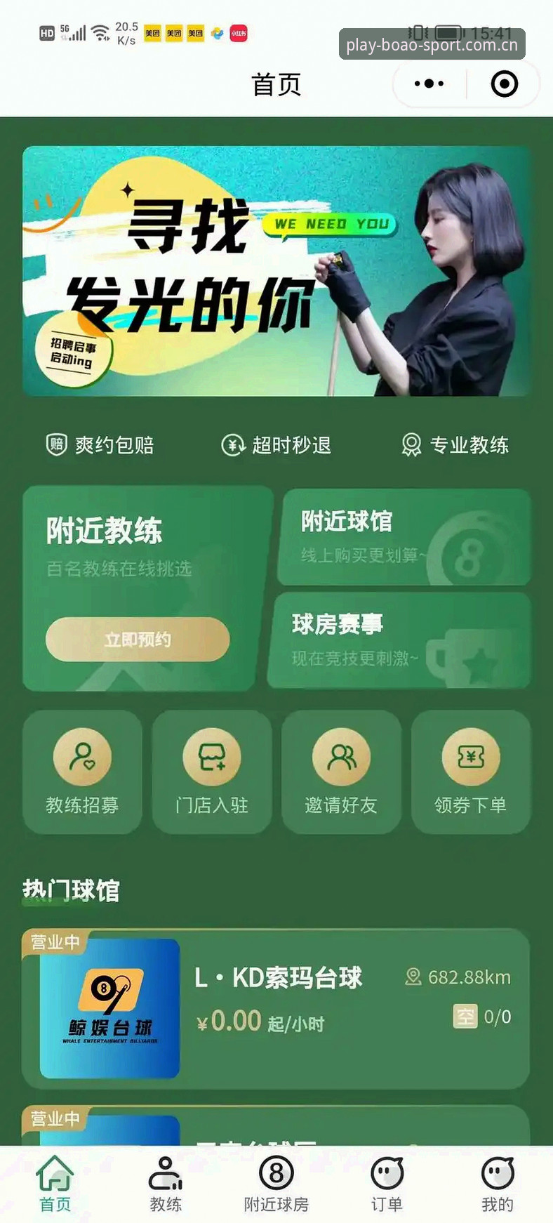博澳体育安卓版 vs 网页版：老用户教你如何选择更省心的赛事体验
