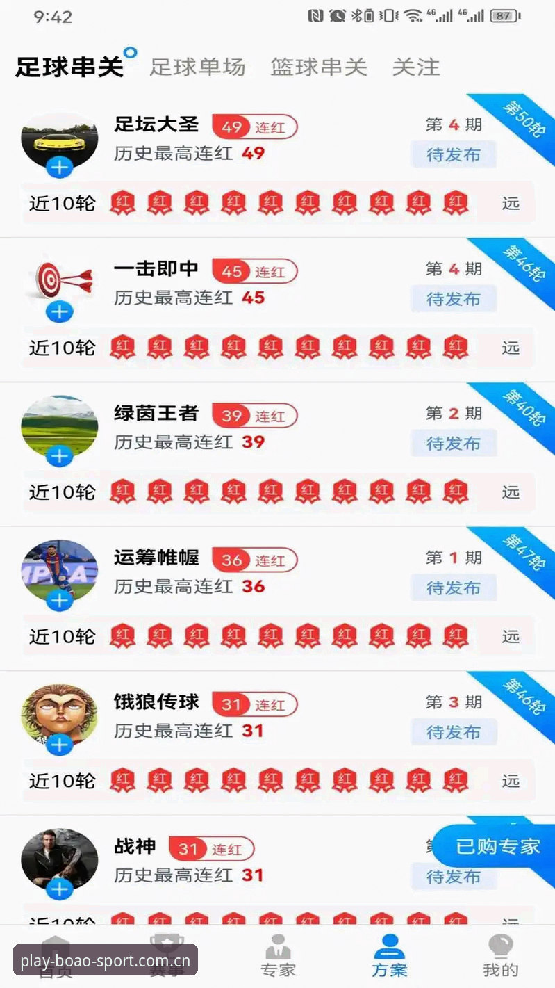 博澳体育官网入口与普通体育平台对比：为何创新体验成为用户新选择？
