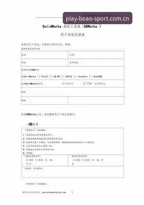 博澳体育用户反馈新动向：v2.0.0版本下载异常及解决策略最新解析