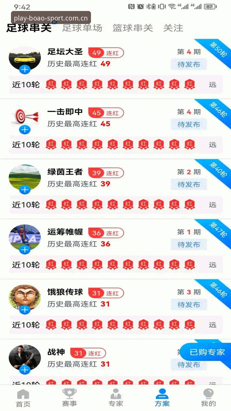 博澳体育APP下载完整指南：从注册到实战的深度评测