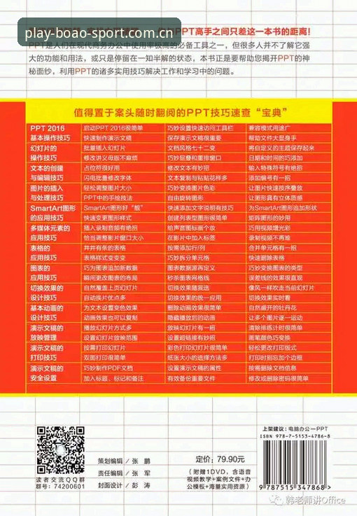 5步搞定博澳体育最新版下载，新手从零到上手的完整指南
